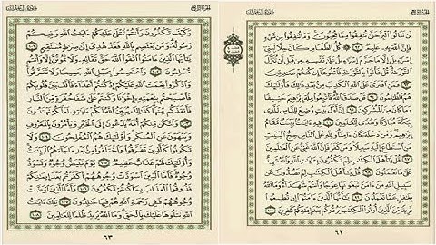 سورة آل عمران من الآية 109 الي الآية 121