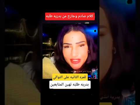 بدريه طلبه ـ كل واحد يطمن ع عـ ضـ و أمه 