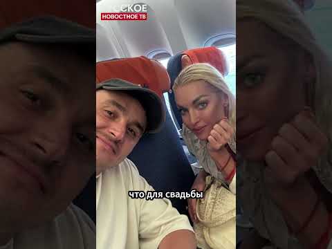 Скандал вокруг свадьбы дочери Волочковой! Елена Николаева перешла все границы! #wedding #shortvideo