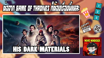 Onde está passando His Dark Materials?