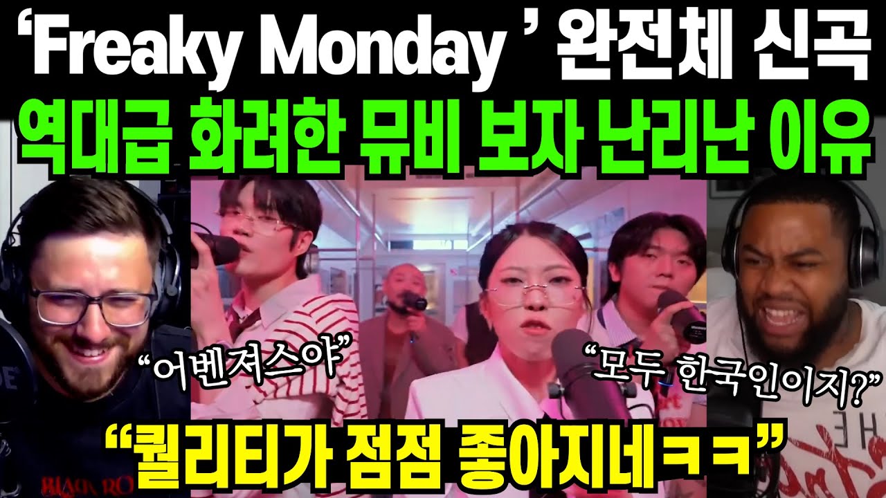 한국 비트박서들이 역대급 화려한 영상미로 신곡 발표하면 벌어지는 일 | 해외반응