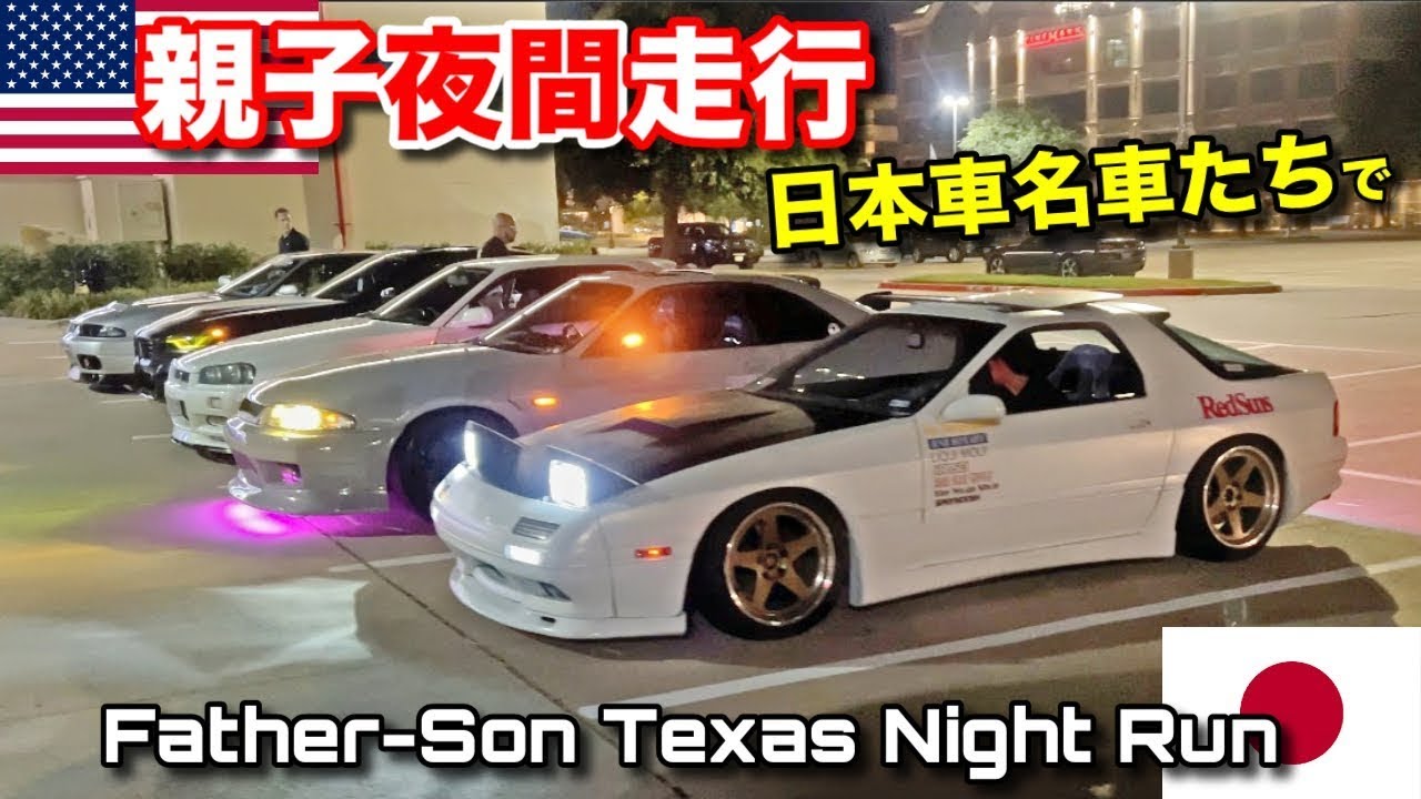 Japanese Classic Nissan Skylines & Mazda RX-7 Father-Son Night Run