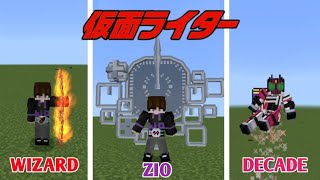 RILIS ADDON KAMEN RIDER DI MINECRAFT! ( kamen rider battle craft! ) screenshot 5