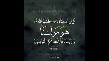 ا عبد المنعم عبد المبدئ سورة الاسراء