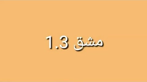 Class 10th ||exercise 1.3 || maths video ||Urdu medium
