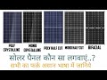         best     solar panel types explained  tech man