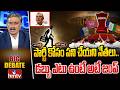 BIG DEBATE: పార్టీ కోసం పని చేయని నేతలు..డబ్బు ఎటు ఉంటే అటే జంప్ | gafur cpn leader | hmtv