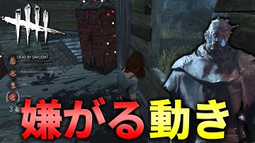 【DBD】覚えたら簡単!!レイスが最も嫌がる立ち回り【デッドバイデイライト】
