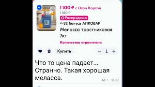 Налетай подешевело.