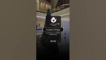 وَقَالُوا اتَّخَذَ الرَّحْمَنُ وَلَدًا | الشيخ رعد الكردي - سورة مريم