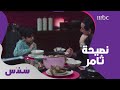 عبدالرحمن يأخذ بنصيحة ثامر الحزم والشدة وقت الحاجة حكمة 
