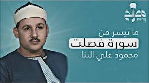 يا لك من قارئ ما جادت الدنيا بمثلك !! فصلت محمود علي البنا