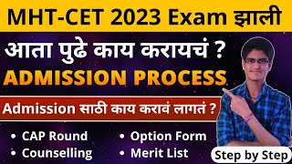 MHTCET 2023 | What After MHTCET Exam ? Admission | CAP Round Process | Results | Step by Step