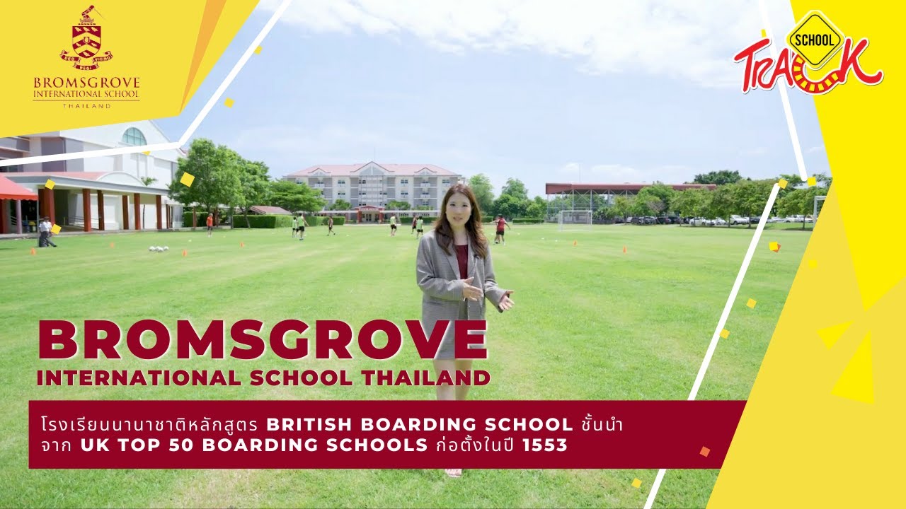 EP36 รีวิว Bromsgrove International School Thailand โรงเรียน Boarding School ชั้นนำในประเทศไทย