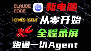 ai Agentclaude Codehermes 