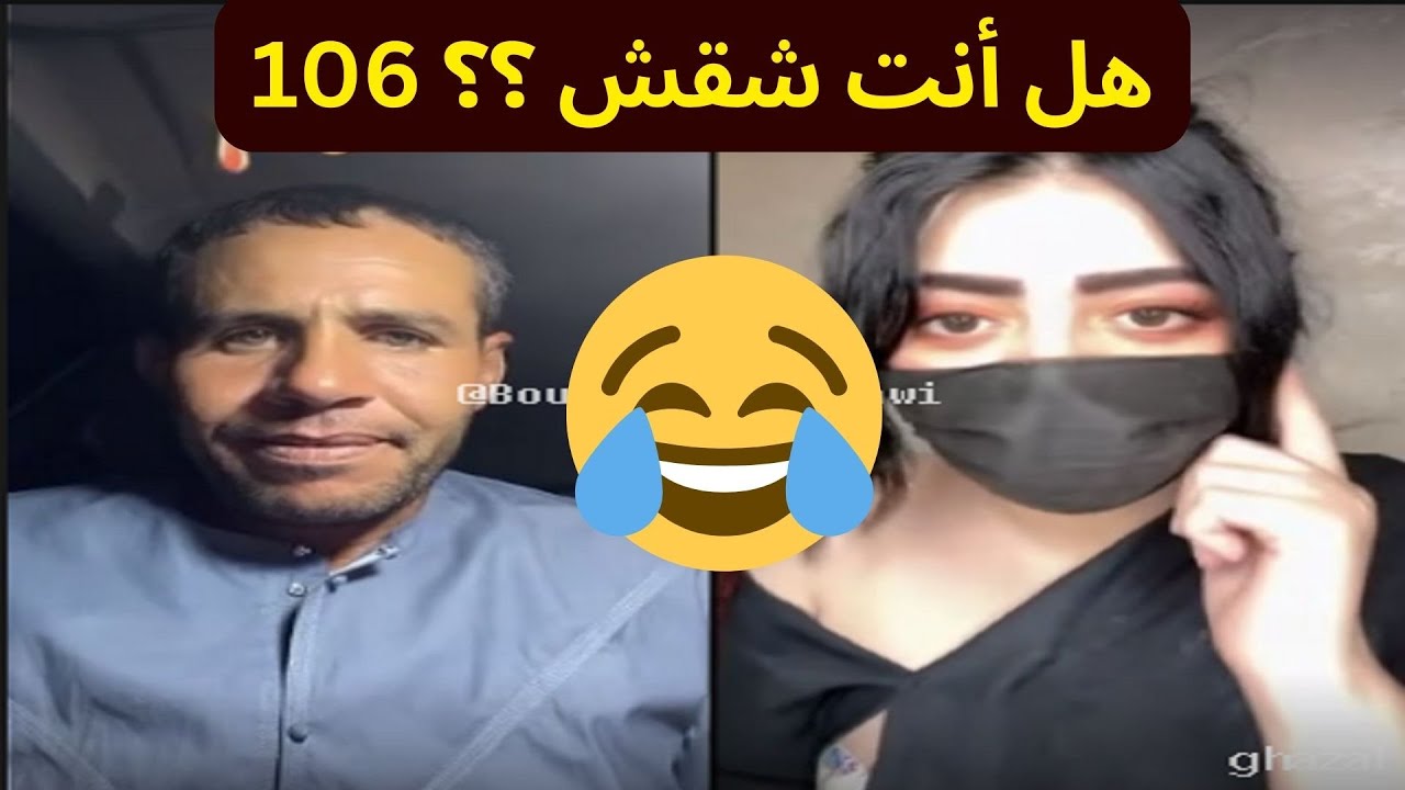 ضحك ومغامرات مع حمزة وبوجمعة: الظاهرة الجزائرية التي أضحكت الملايين على ...