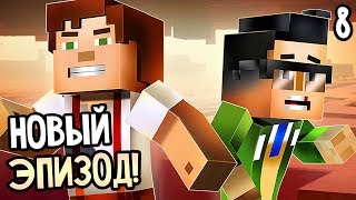 Minecraft Story Mode Season 2 Episode 3 Прохождение На Русском 8 ЭПИЗОД 3