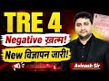 TRE 4 Negative Khatam - New Notification Kab | TRE 4 Exam Kab Hoga - Exam Date | TRE 4 Today News