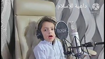 صوت يبكي الحجر لطفل يقرأ سورة الفاتحة ما شاء الله اللهم بارك
