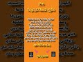 دعاء استقبال العام الجديد دعاء استقبال العام الجديد