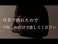 残業で疲れたので今晩これだけで許してください