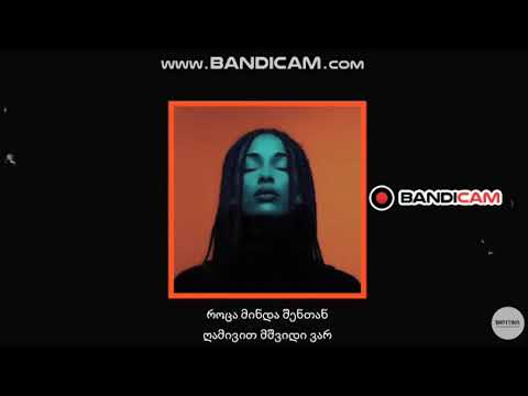 Pikaso   უშენობას ვერ დავუმუღამე (Lyrics)