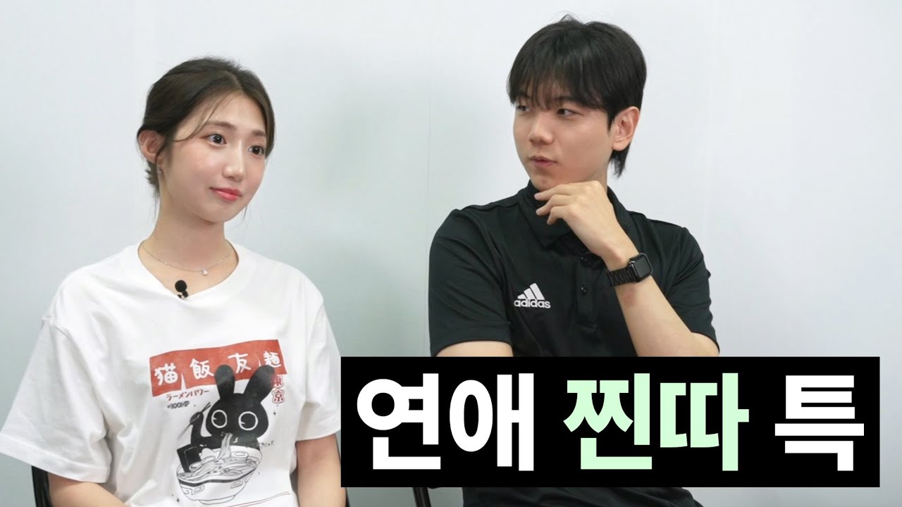 밀당하는 거 다 티남