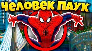 Как пройти Майнкрафт за Человека Паука? Как пройти Майнкрафт за Человека Паука?