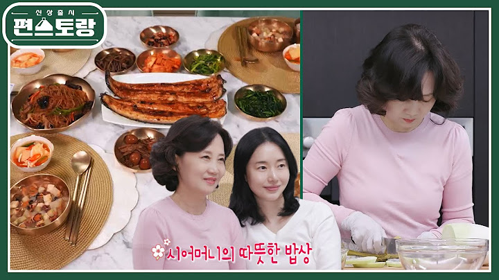 임신한 이정현 위한 시어머니 밥상♥ 경상도식 탕국부터 소고기낙지볶음, 장어구이까지 feat.자기님 [신상출시 편스토랑/Fun-Staurant] | KBS 240628 방송