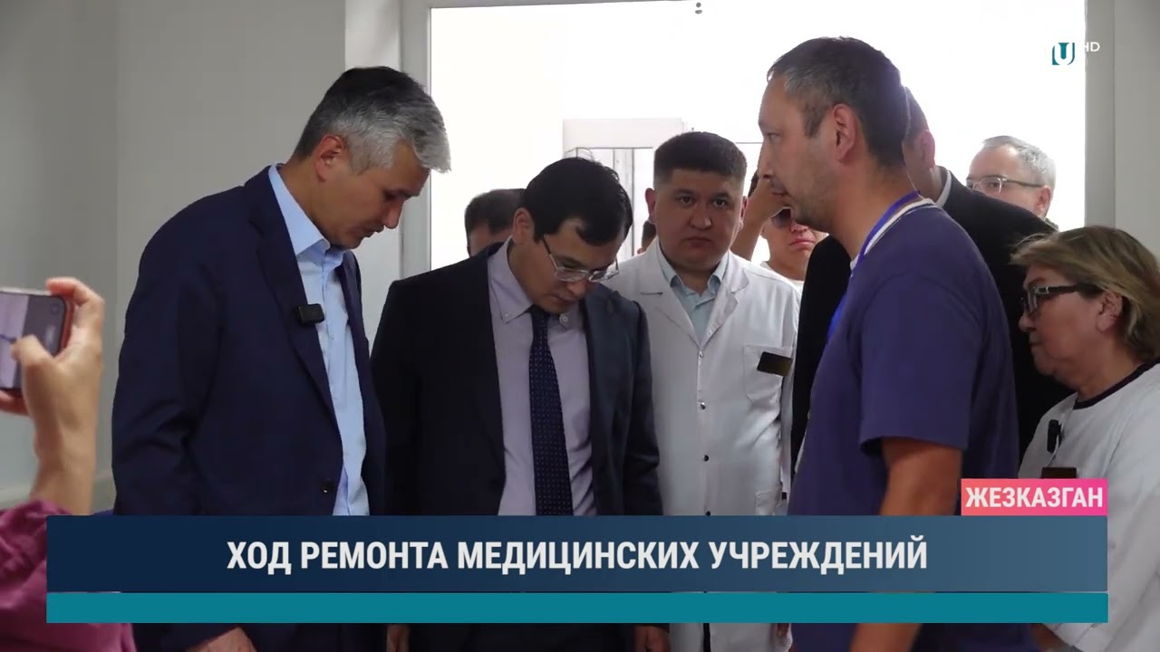 ХОД РЕМОНТА МЕДИЦИНСКИХ УЧРЕЖДЕНИЙ