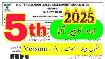 Class 5 urdu paper mid term 2025 | SBA | PECTAA PUNJAB | Version A grade 5 paper |
