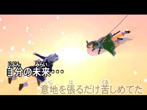 【東方ニコカラ】優しさに甘えすぎて〈幽閉サテライト〉【OFF】