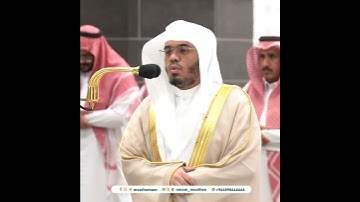 ﴿جَنّاتُ عَدنٍ يَدخُلونَها يُحَلَّونَ فيها مِن أَساوِرَ ﴾ من سورة فاطر بصوت الشيخ ياسر الدوسري