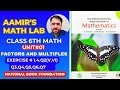 Lec - 11  Class 6th Math | NBF Unit 1, Exe 1.4.Q2(V‚VI)‚Q3‚Q4‚Q5‚Q6‚Q7 @AamirMathlab