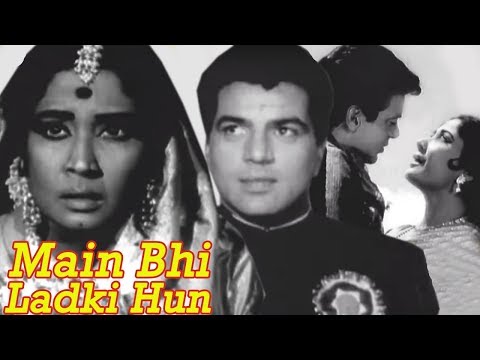 Main Bhi Ladki Hun Full Movie | Meena Kumari Old Hindi Movie | Dharmendra | Old Classic Hindi Movie