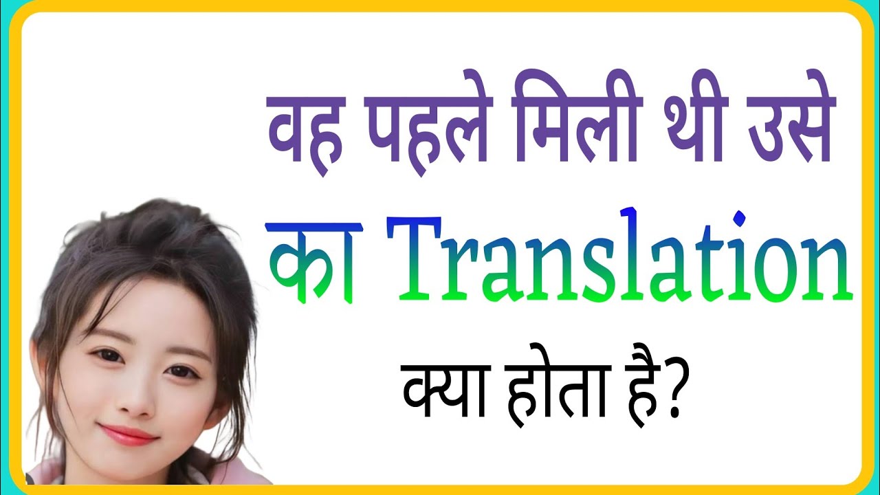 vah pahle mili thi use ka english translation kya hoga//vah pahle mili thi use ka translation