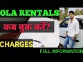 HOW TO USE OLA RENTALS 🚕🚖