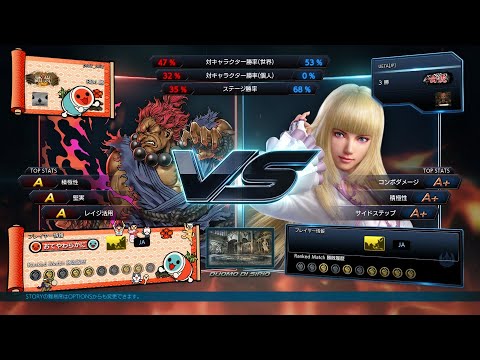 TEKKEN LIVE(2020/06/13)：豪鬼vsリリ