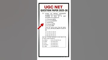 📚Ugc Net 2025-26 Previous Year Question Paper 1 with Answer key #ugcnet #ugcnetpaper1 #ugcnetpyq