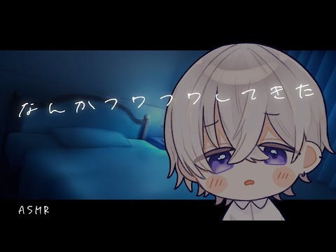 【女性向け】いつもクールなのにちょっとお酒飲んだらえっちくなっちゃう彼氏【シチュエーションボイス】