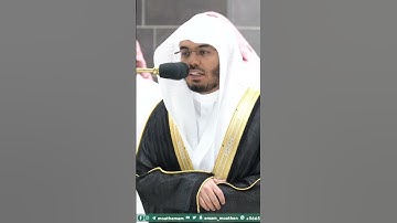 قل أؤنبئكم بخير من ذلكم ~ تلاوة تحبيرية آسرة للشيخ ياسر الدوسري - التلاوة كاملة بالوصف
