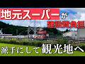 【なんだコレ】周辺は商業施設しかないのに観光客が訪れる不思議な駅がありました