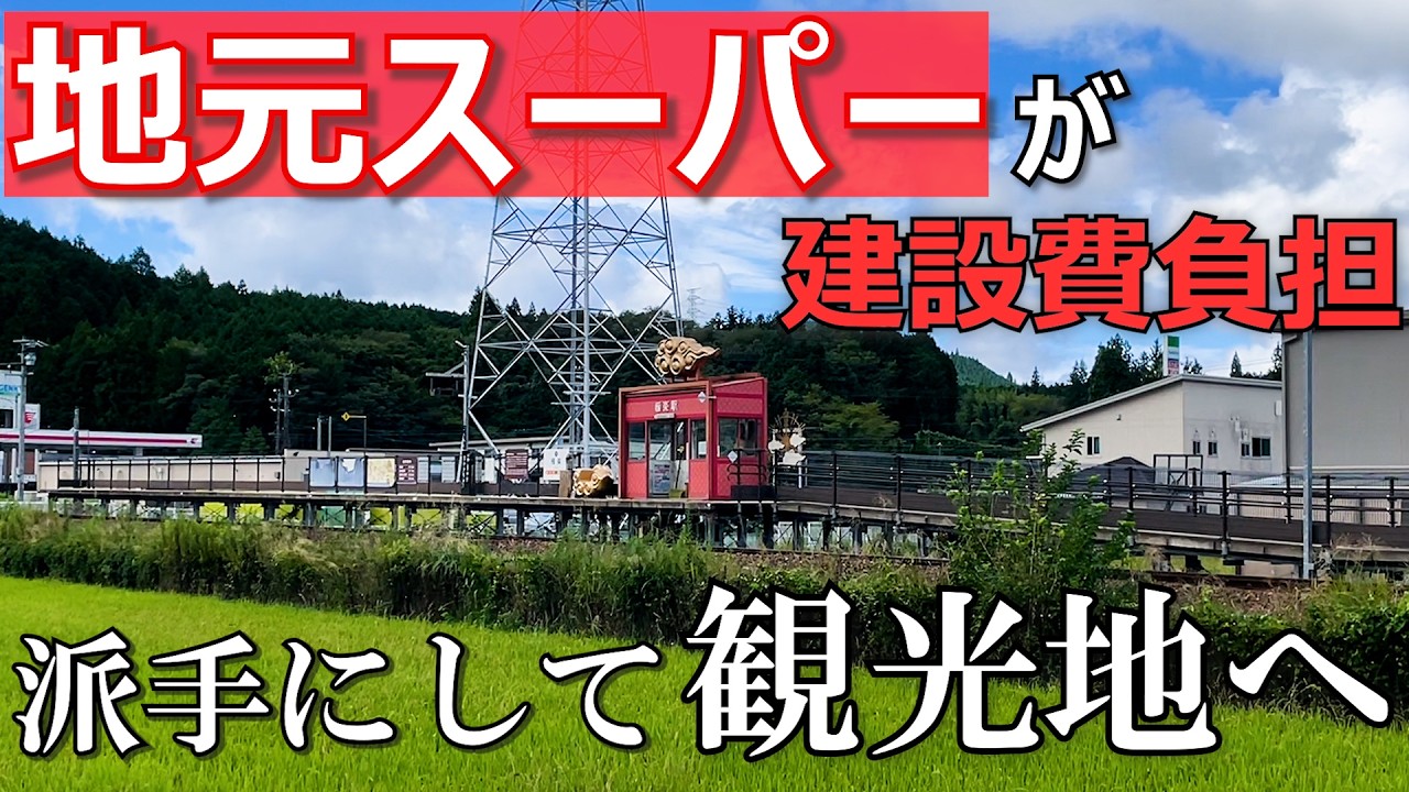 【なんだコレ】周辺は商業施設しかないのに観光客が訪れる不思議な駅がありました