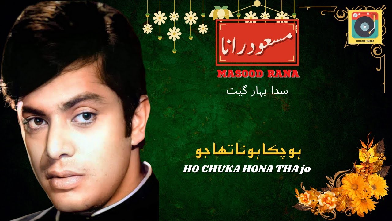 Ho Chuka Hona Tha Jo|Masood Rana|Songs - YouTube