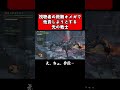 救難オメガで他責する光の戦士 #モンハン #モンスターハンター #ワイルズ #monsterhunter