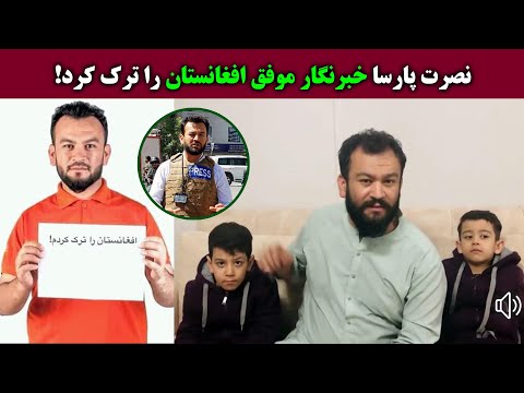 افشاگری های خبرنگار افغان حیات ها در دوحه مشغول خوشگذرانی هستند 