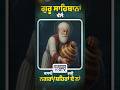 ਦਸ ਗੁਰੂ ਸਾਹਿਬਾਨਾਂ ਵੱਲੋਂ ਵਸਾਏ ਗਏ ਪਵਿੱਤਰ ਨਗਰ | Sikh History | Guru Sahiban De Shehar #viral #trending
