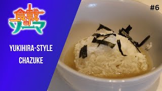 Making the Yukihira-Style Chazuke from Food Wars | Otacook 6