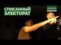 Жертвы стабильности: куда не возят Путина #ЧтоПроизошло #СпасскДальний