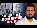 «Ми нікому нічого не маємо доводити. Ті, хто боролися за Україну — наші герої. Крапка.»| Іллєнко